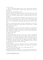 교원능력개발 평가제-6