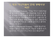 에코 아나키즘 에코 아나키즘의 현대 생태사상비판-8