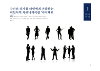 보디랭귀지-3