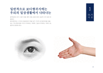 보디랭귀지-5