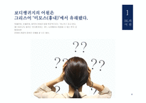 보디랭귀지-7