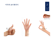 보디랭귀지-10