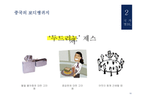 보디랭귀지-11