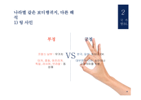보디랭귀지-17