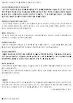 표도르 미하일로비치 도스토예프스키의 죄와 벌-6