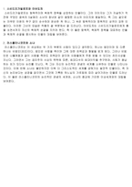 표도르 미하일로비치 도스토예프스키의 죄와 벌-7