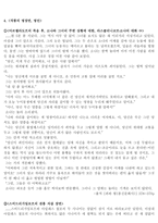 표도르 미하일로비치 도스토예프스키의 죄와 벌-8