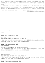 표도르 미하일로비치 도스토예프스키의 죄와 벌-10