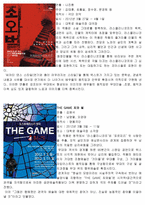 표도르 미하일로비치 도스토예프스키의 죄와 벌-13