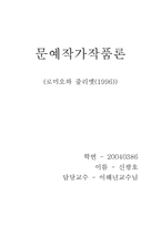 윌리엄 셰익스피어-4