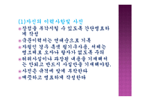 취업에 필요한 문서작성-4