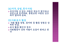취업에 필요한 문서작성-6
