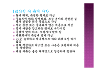 취업에 필요한 문서작성-13