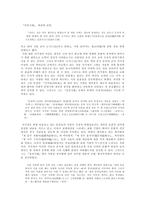 서거정 인물분석-2