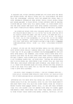 서거정 인물분석-3