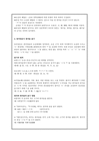 동국정운-3