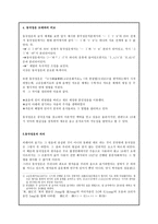 동국정운-4