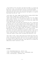 이기영 고향-3