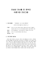 미성년 자녀를 둔한 부모-1