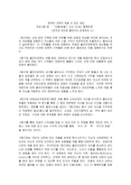 미성년 자녀를 둔한 부모-4