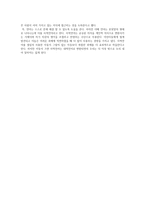 비초 스키에 대하여-2