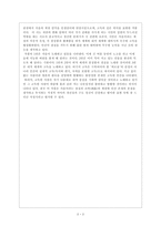 가을날 해설-2