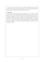 한글의 우수성-5