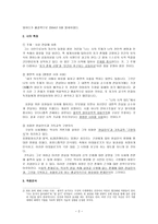 시인 구상 분석-2