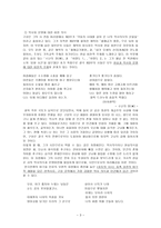 시인 구상 분석-3