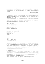시인 구상 분석-5