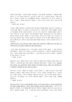 시인 구상 분석-6
