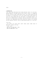 시인 구상 분석-7