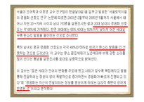 대학생 발음 실태 연구-11