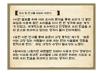 대학생 발음 실태 연구-20
