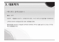 부조리와 잔혹극-10