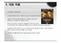 부조리와 잔혹극-11
