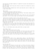 세종의 정치지도력 수난이대에 대한 비판적 시각-4