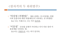 맺음 씨끝의 굴곡 범주-6