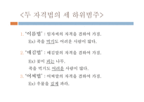 맺음 씨끝의 굴곡 범주-7