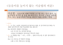 맺음 씨끝의 굴곡 범주-11