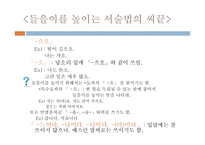 맺음 씨끝의 굴곡 범주-15