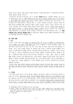 이육사론 이육사의 생애와 문학활동-7