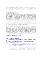 노트르담 드 파리의 원작 소개-2
