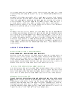 노트르담 드 파리의 원작 소개-4