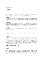 노트르담 드 파리의 원작 소개-7