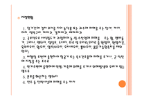 유해 야생동물-3