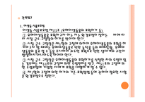 유해 야생동물-4