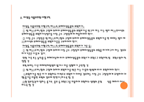 유해 야생동물-5