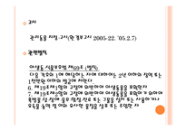유해 야생동물-6