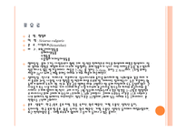 유해 야생동물-15